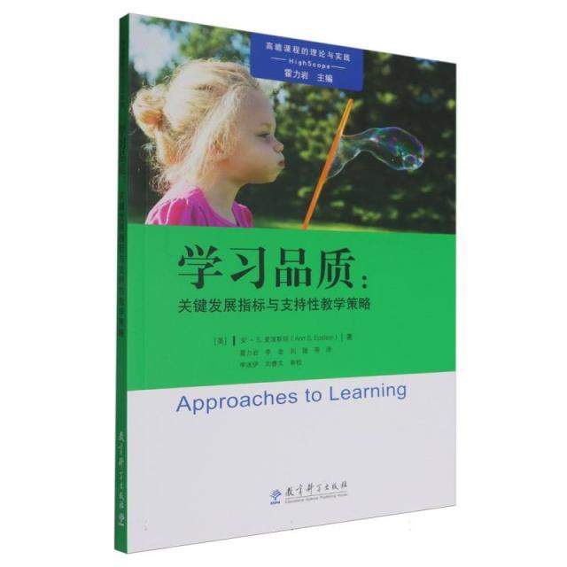 学习品质