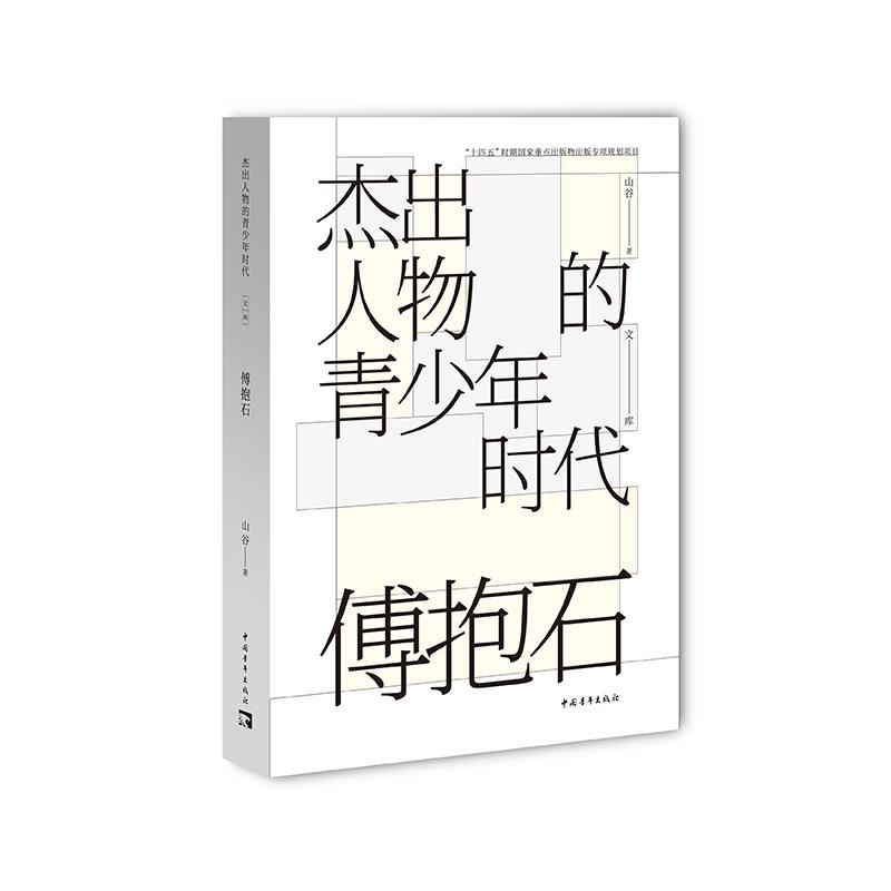 博抱石