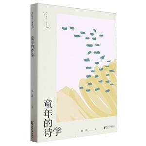 童年的诗学-技术教育社区