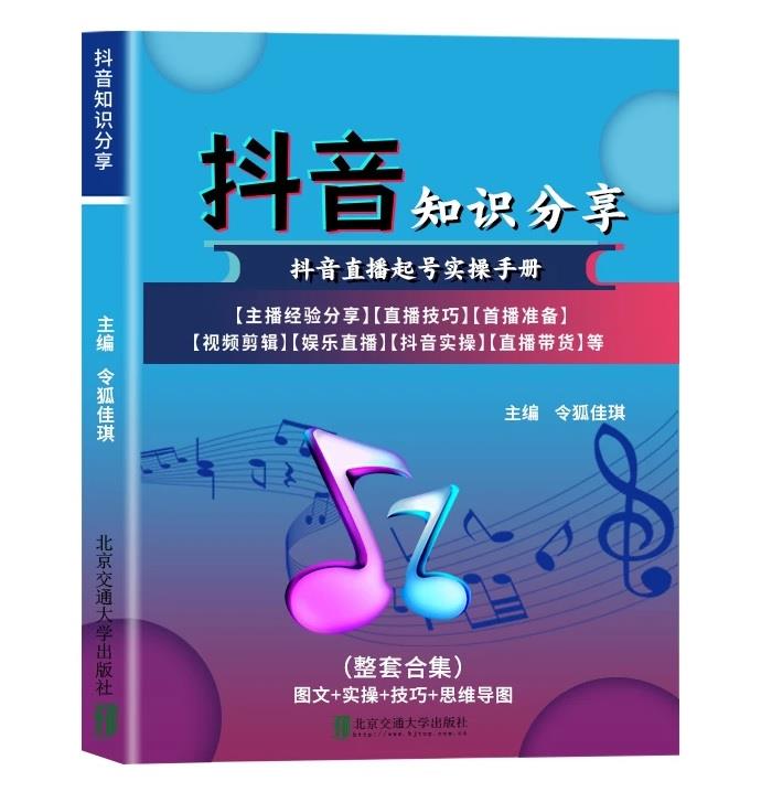 抖音知识分享