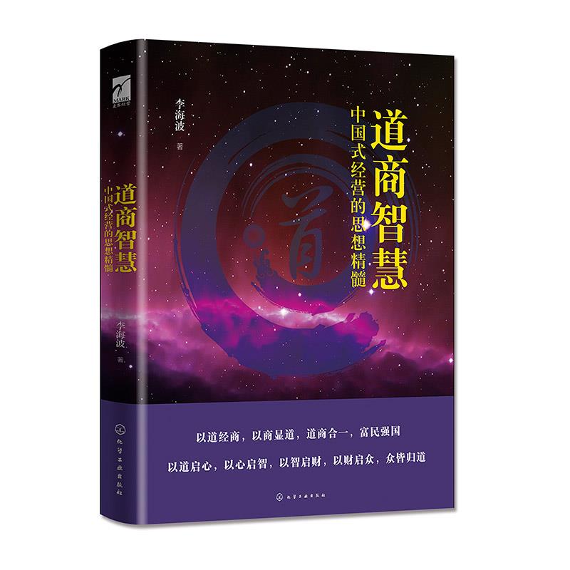 道商智慧