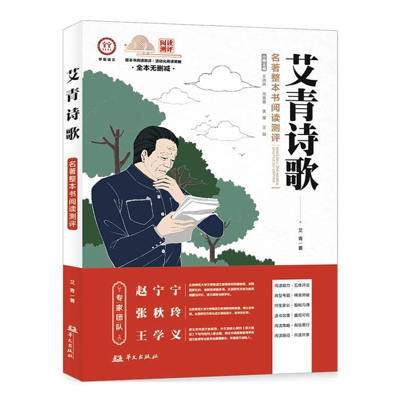 艾青诗歌