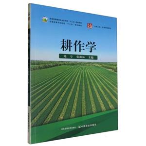 耕作学-技术教育社区