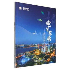 电等发展-技术教育社区