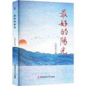 最好的阳光-技术教育社区