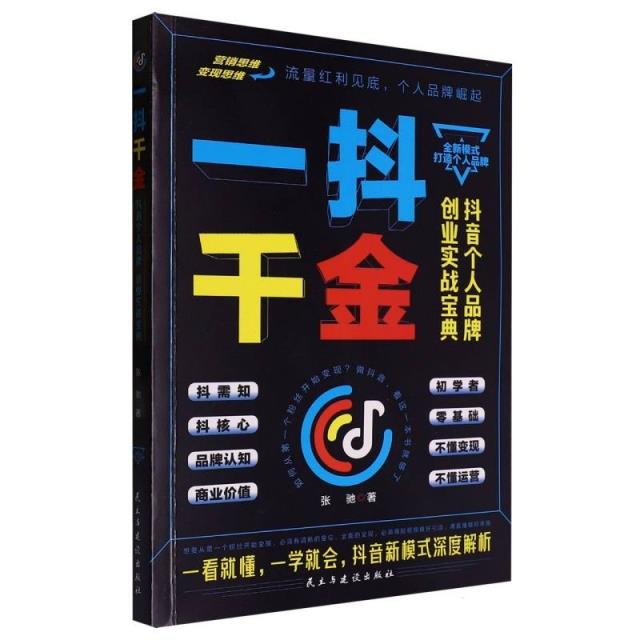 一抖千金(2023农家总署推荐书目)