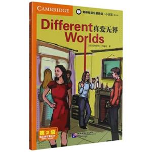 剑桥双语分级阅读.小说馆.第2版级:真爱无界-技术教育社区