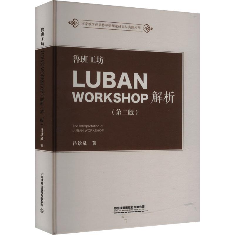 鲁班工坊LUBANWORKSHOP解析