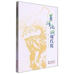 黄河流域现代化-技术教育社区