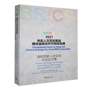 2021夯实人文交流基础-技术教育社区