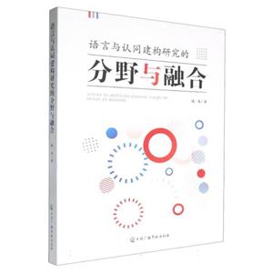 语言与认同建构研究的分野与融合-技术教育社区