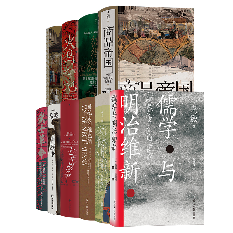 汗青堂丛书套装111-120(共10册)