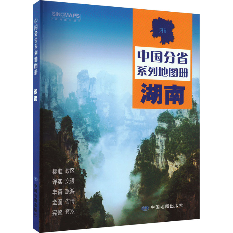 湖南