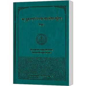 珀东班钦雄理朗嘉修辞学/藏文修辞学汇编(5)-技术教育社区