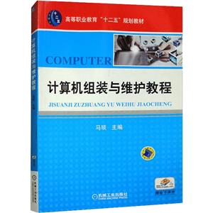 计算机组装与维护教程-技术教育社区