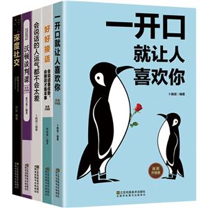 口才艺术(全5册)-技术教育社区
