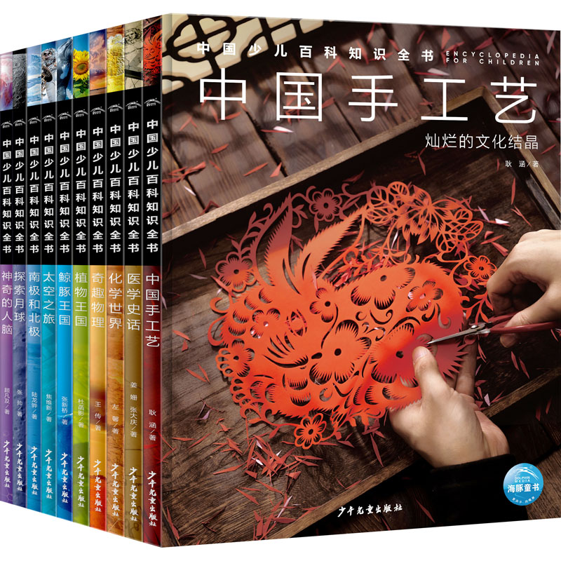 中国少儿百科知识全书(第3辑):全10册(网络专供)