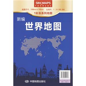 新编世界地图-技术教育社区