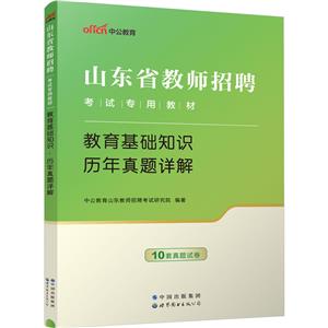 教育基础知识历年真题详解-技术教育社区