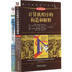 电商部专供-计算机程序设计(套装共2册)