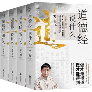 道德经说什么(1-4)-技术教育社区