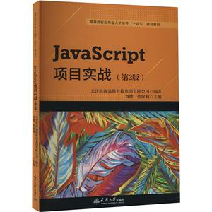 JavaScriptĿʵս(2)