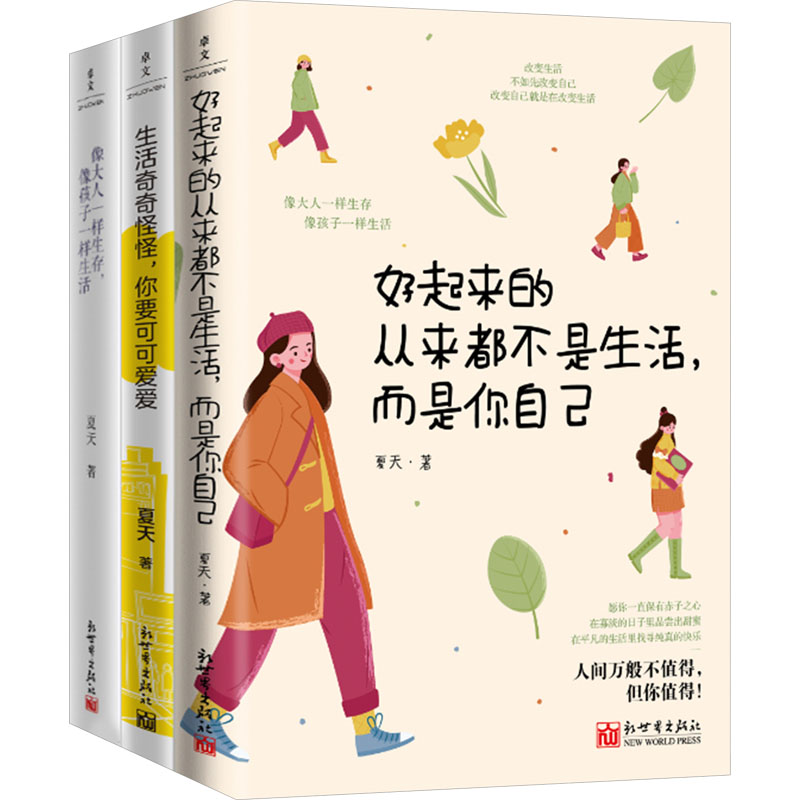 好起来三部曲(全3册)