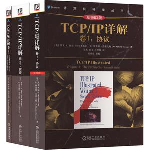 TCP/IP详解(套装共3册)-技术教育社区