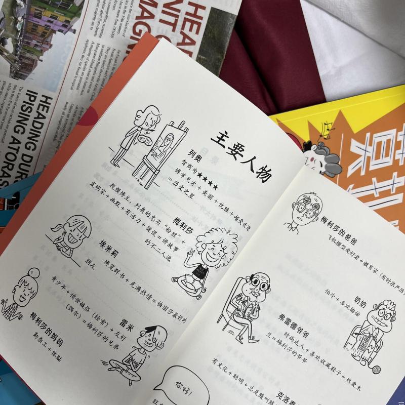 孩子眼中的古文明·大人物系列
