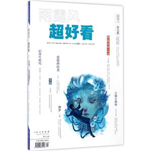 雨露风超好看.2017年第04期.总第156期-技术教育社区