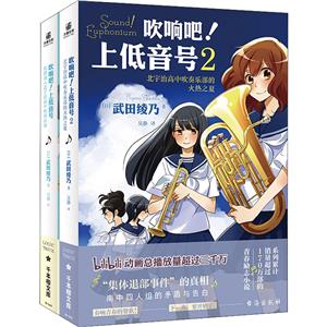 吹响吧,上低音号1+2(组套2册)-技术教育社区