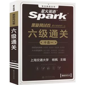 六级通关 备战2023.6-技术教育社区