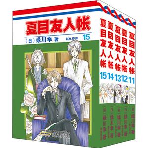 夏目友人帐(11-15)-技术教育社区