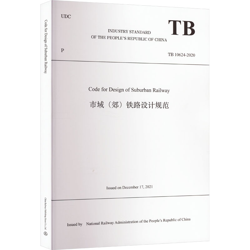 Code for design of suburban railway
