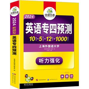 英语专四预测 2024-技术教育社区