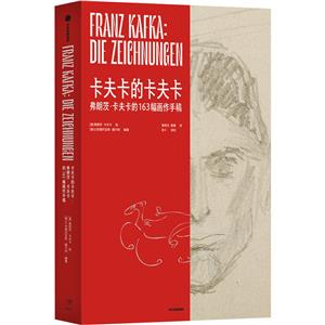 《卡夫卡的卡夫卡》(珍藏版)-技术教育社区