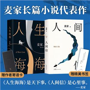 《人间信》+《人生海海》-技术教育社区