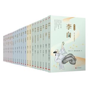 名人传(共22册)-技术教育社区