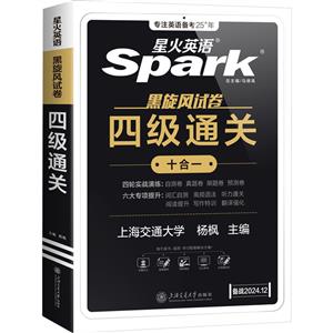 四级通关 备战2024.12-技术教育社区