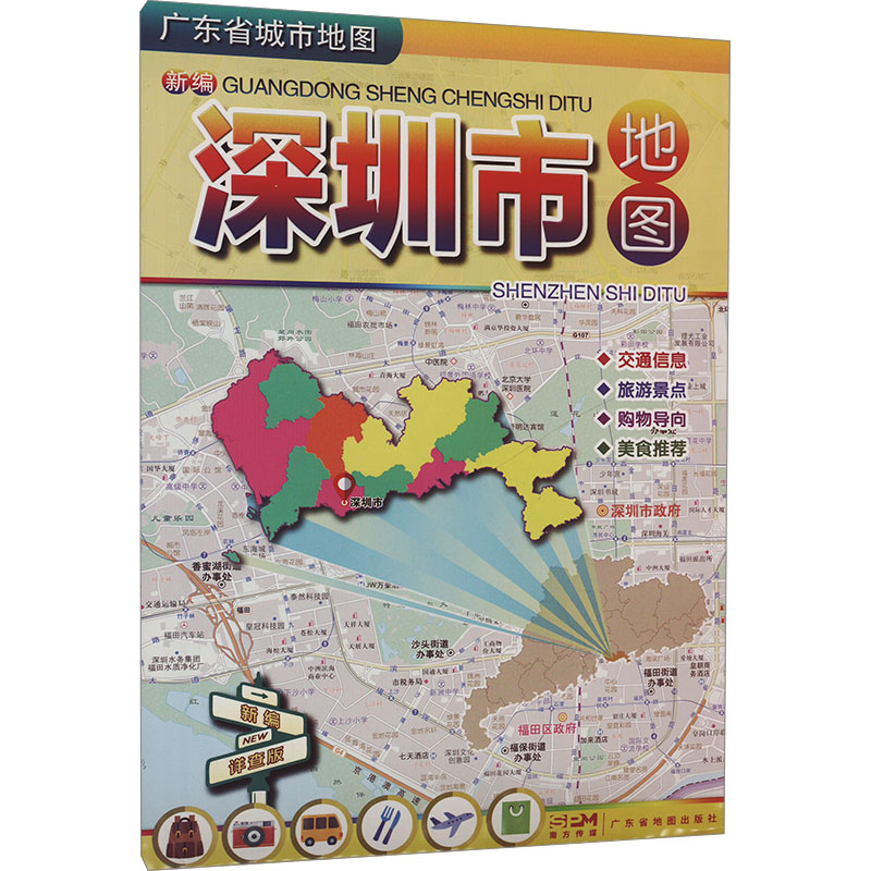 新编深圳市地图 详查版