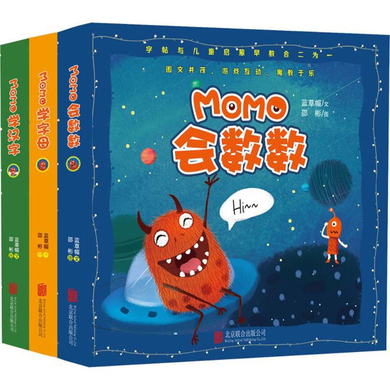 MOMO幼儿园字帖系列