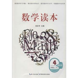 数学读本-技术教育社区