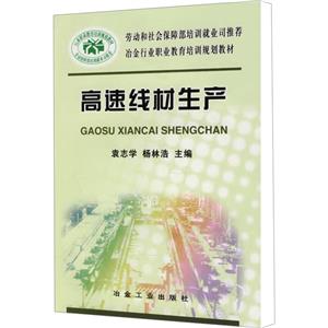 高速线材生产-技术教育社区