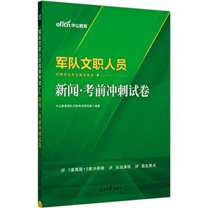新闻·考前冲刺试卷-技术教育社区