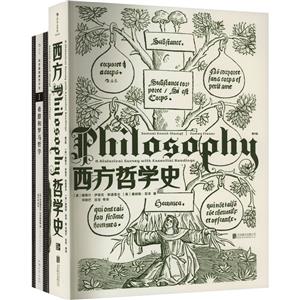 【套装】西方哲学史+科普勒斯顿哲学史:希腊和罗马哲学(第1卷)(套装共2册)-技术教育社区