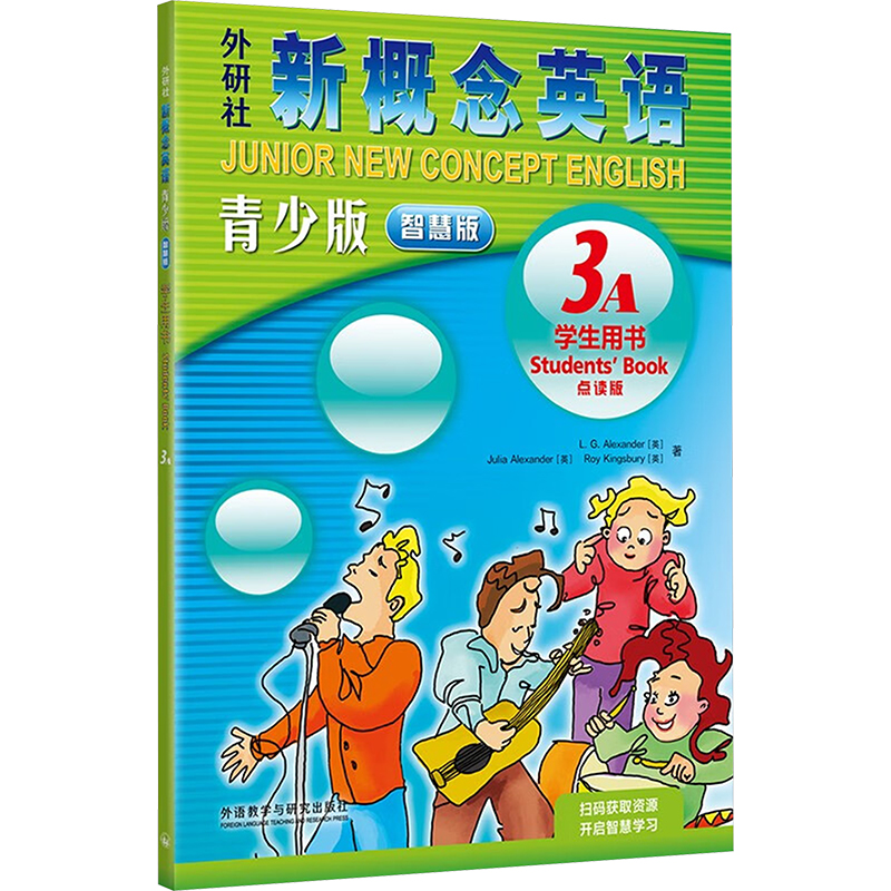外研社新概念英语青少版智慧版学生用书3A点读版