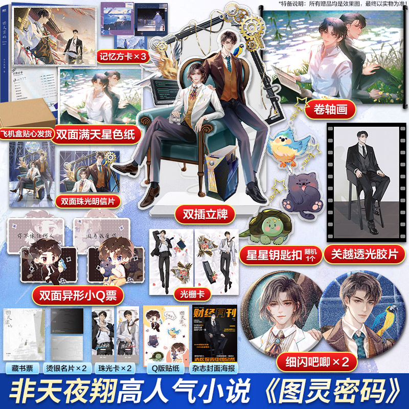 图灵密码-印特签-定制版