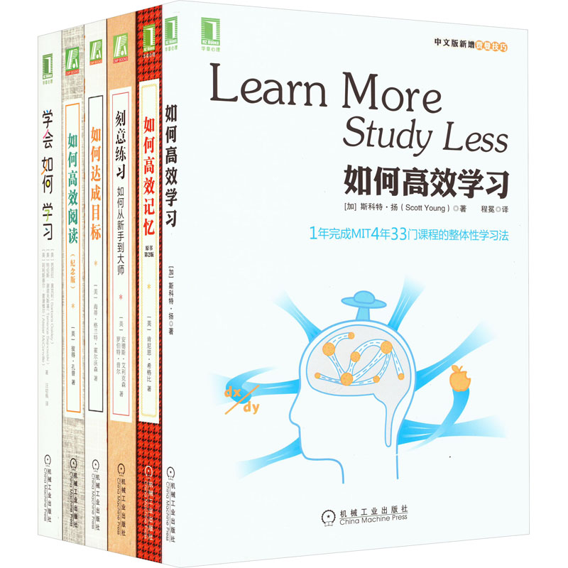 学霸套装(全6册)