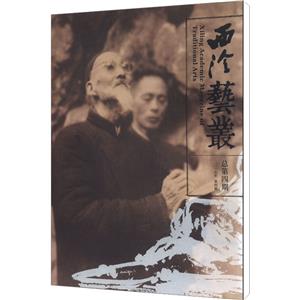 西泠艺丛(2015年第4期)(总第4期)-技术教育社区