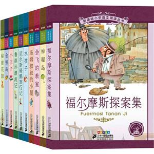 小学语文阅读丛书彩绘注音版 第三辑(共10册)-技术教育社区